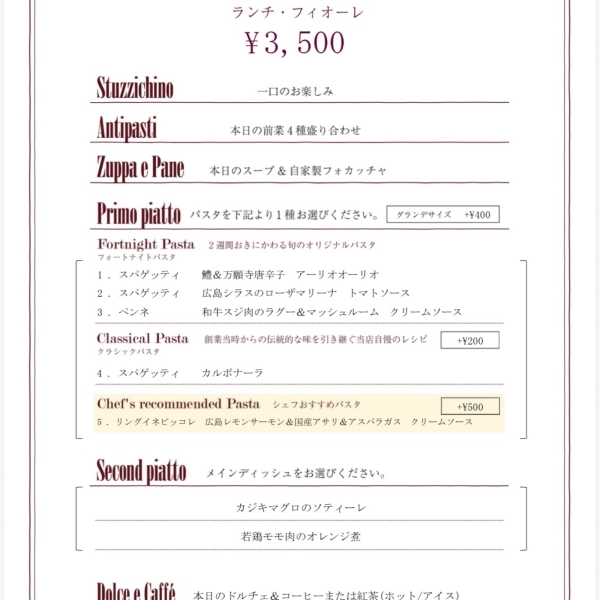 9月14日からのランチメニュー。ハモや広島レモンサーモン、手作りのローザマリーナなど、美味しい食材が皆様をお待ちしております。  #アルマンドリーノ #イタリアン #鱧 #ローザマリーナ #広島グルメ 